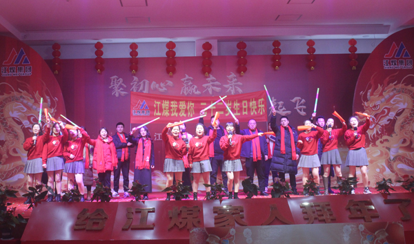 我愛你江煤.JPG 我愛你江煤.JPG